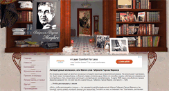 Desktop Screenshot of marquez-lib.ru